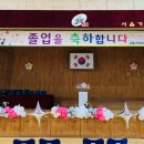 서울거원초등학교 이미지