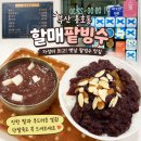 용호동할매팥빙수 | 부산 용호동 할매팥빙수 본점 방문 후기:가성비 좋은 옛날 팥빙수 맛집