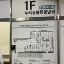 누리종합동물병원 이미지