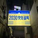 삼덕동막창 맛집 :: 장군막창 후기