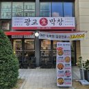 통인동초밥 | 광교중앙역막창 단골각 솔직후기