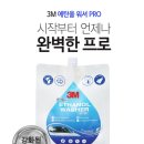 3M카케어(홍성내포점) 이미지