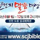 광주한빛교회