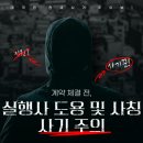 주식회사 수법