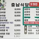 충남식당 이미지