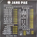 비래장패 이미지
