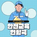 대구유천초등학교 병설유치원 | 예천 유천초 병설유치원 안전교육 인형극