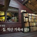 건축 탐구 이미지