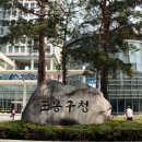 도봉구청 이미지