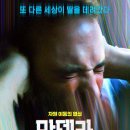 만델라 이펙트 ( The Mandela Effect, 2019 ) 이미지