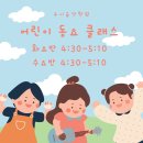 화요 피아노 클래스 이미지