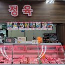 만세정육점 이미지