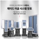 태신에서 창호교체 시스템창호 미국식창호