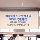 수스크린