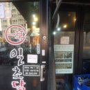 혜성종합분식 이미지