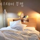 하이스테이 부평 | 인천 고시원 하이스테이 부평 가격과 리뷰 후기