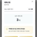 [정보] 소개팅어플추천 모멘트 솔직 후기｜ “모멘트”써본 솔직 후기