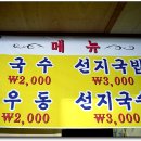 [서창] 값이 싼~ 뒷고기 이미지