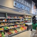 내면농협 하나로마트 이미지