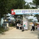 성동초등학교 동창회 - 2006년 이미지
