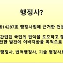 종합행정사 이미지