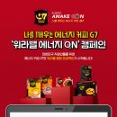 커피on 이미지