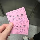 녹천탕 이미지