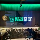 탐라포차 - 청주시 서원구 1순환로704번길 63 | [연신내 술집] 연신내 안주 맛집 '탐라포차' 솔직후기 - 분위기 좋은 연신내 포차 왜 안가?