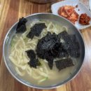 이모네손칼국수 이미지