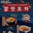 역전할머니맥주파주LG디스플레이점 이미지