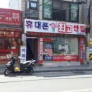우리동네폰가게 이미지