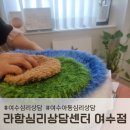 고성군청소년센터"온" 화장실 | 여수 심리상담, 라함심리상담센터 여수점에서 애니어그램 9유형 성격검사(EPDI) 받고 온 후기
