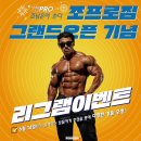 조프로.짐