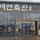 세연축산 네이버블로그
