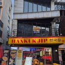 한식주점양파링 충북대점 | 충북대핫플 신상 술집 한국집 충북대점 가성비 요리주점