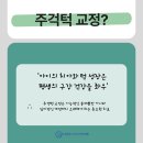 청주쥬니어소아치과의원 이미지