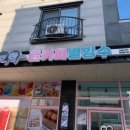 금커피별빙수(당진점)