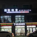 김태호공인중개사사무소 이미지