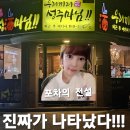 마님 포차 이미지