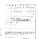 (주)동남엔지니어링 - 고흥군 | (주)동남엔지니어링