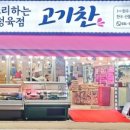 럭키정육점 - 3007 | 럭키정육점