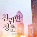찬란 이미지