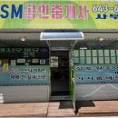 현대공인중개사사무소 | 통영주택매매: SM공인중개사사무소와 함께하는 스마트한 부동산 선택