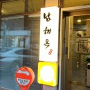 [경기/부천] 송내역 인천 법원 앞 남해 새조개 샤브샤브