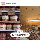 뭉실베이커리