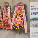 들뫼루