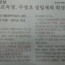 교육지원청-한성필하우스 사이 이미지