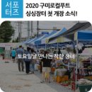 착한장터 이미지