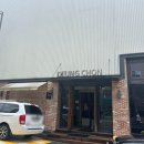 등촌샤브샤브 부산본점 | 광주 효천지구 샤브샤브 야채 무한리필 맛집 등촌 본점 내돈내산 후기