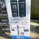 지에스25이중섭거리점 이미지
